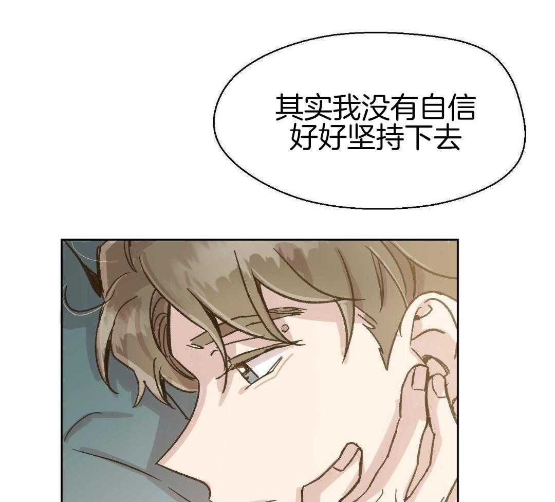 奇妙共感 第66话 第10页