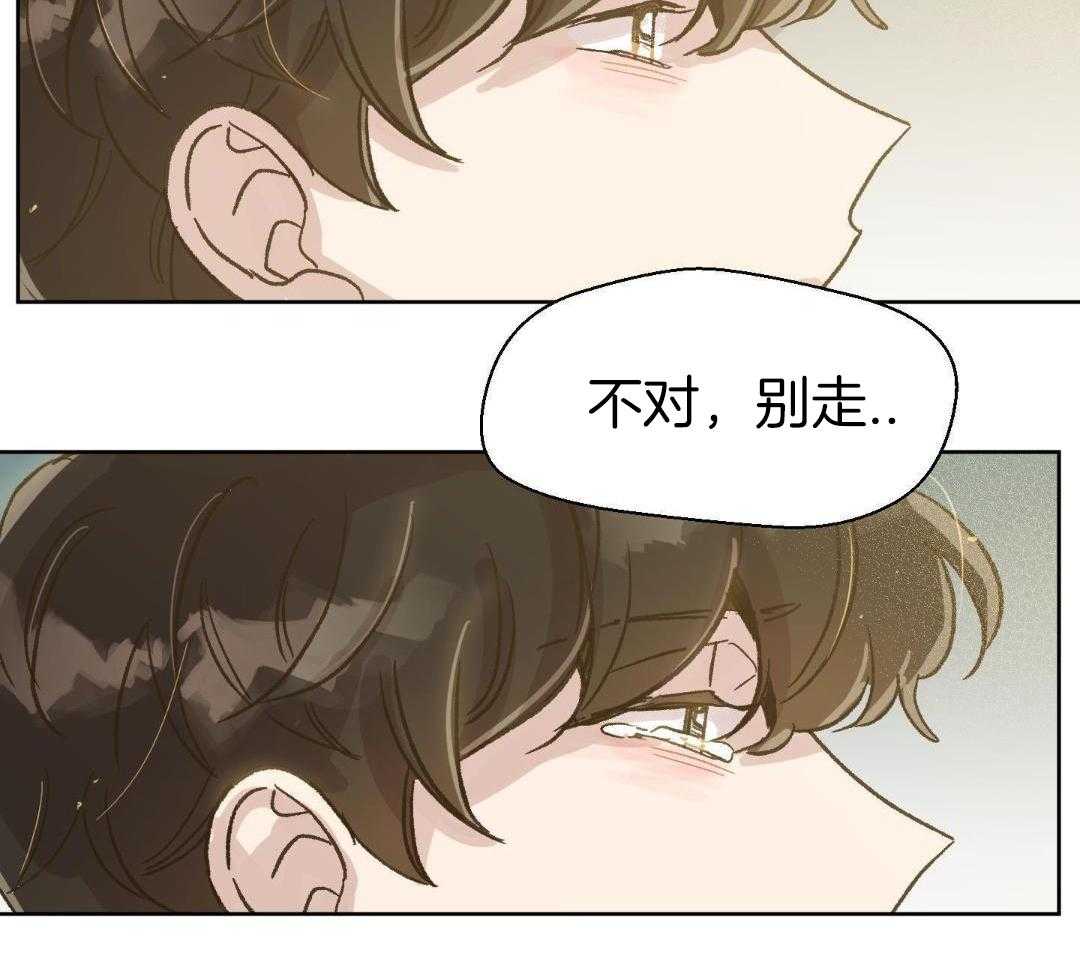 奇妙共感 第66话 第12页