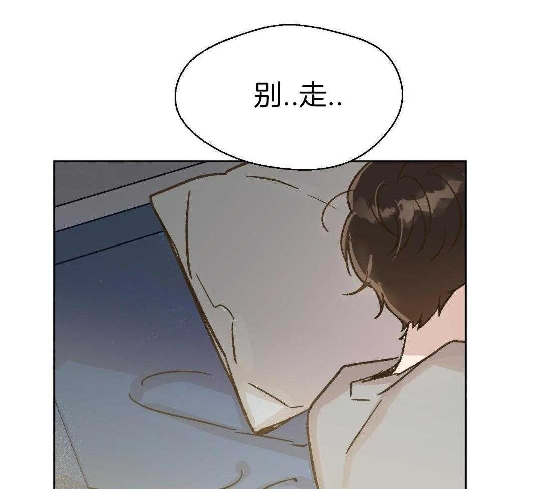 奇妙共感 第66话 第13页