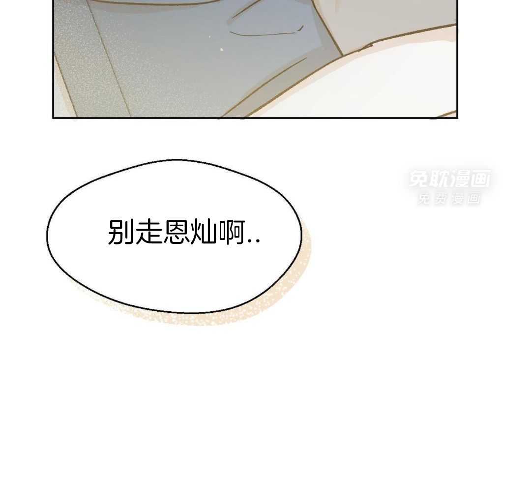 奇妙共感 第66话 第14页