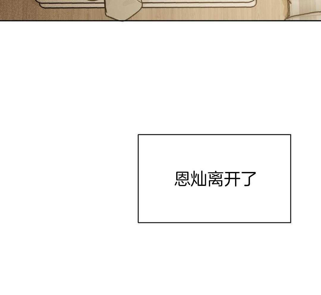 奇妙共感 第66话 第22页