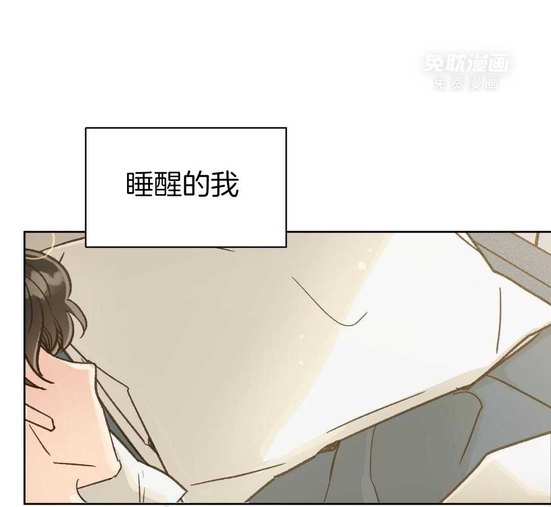 奇妙共感 第66话 第23页