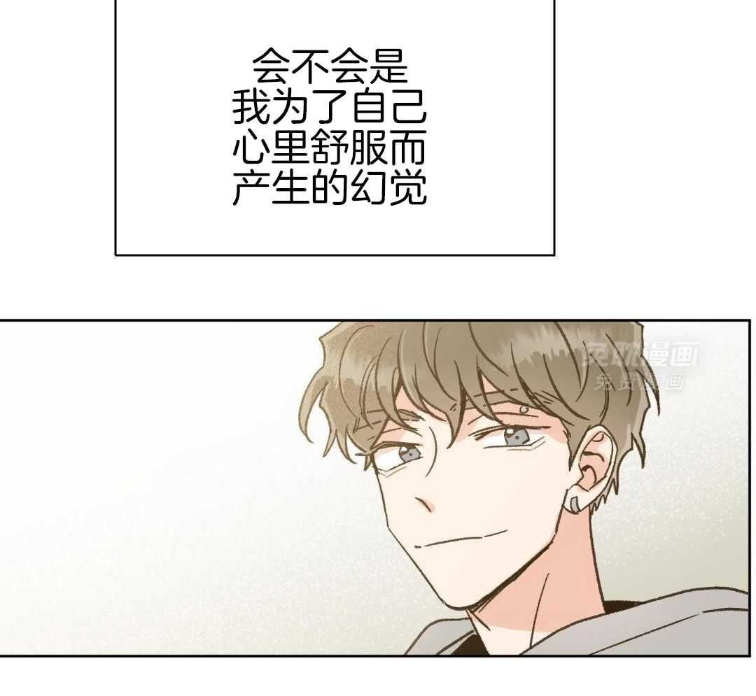 奇妙共感 第66话 第26页