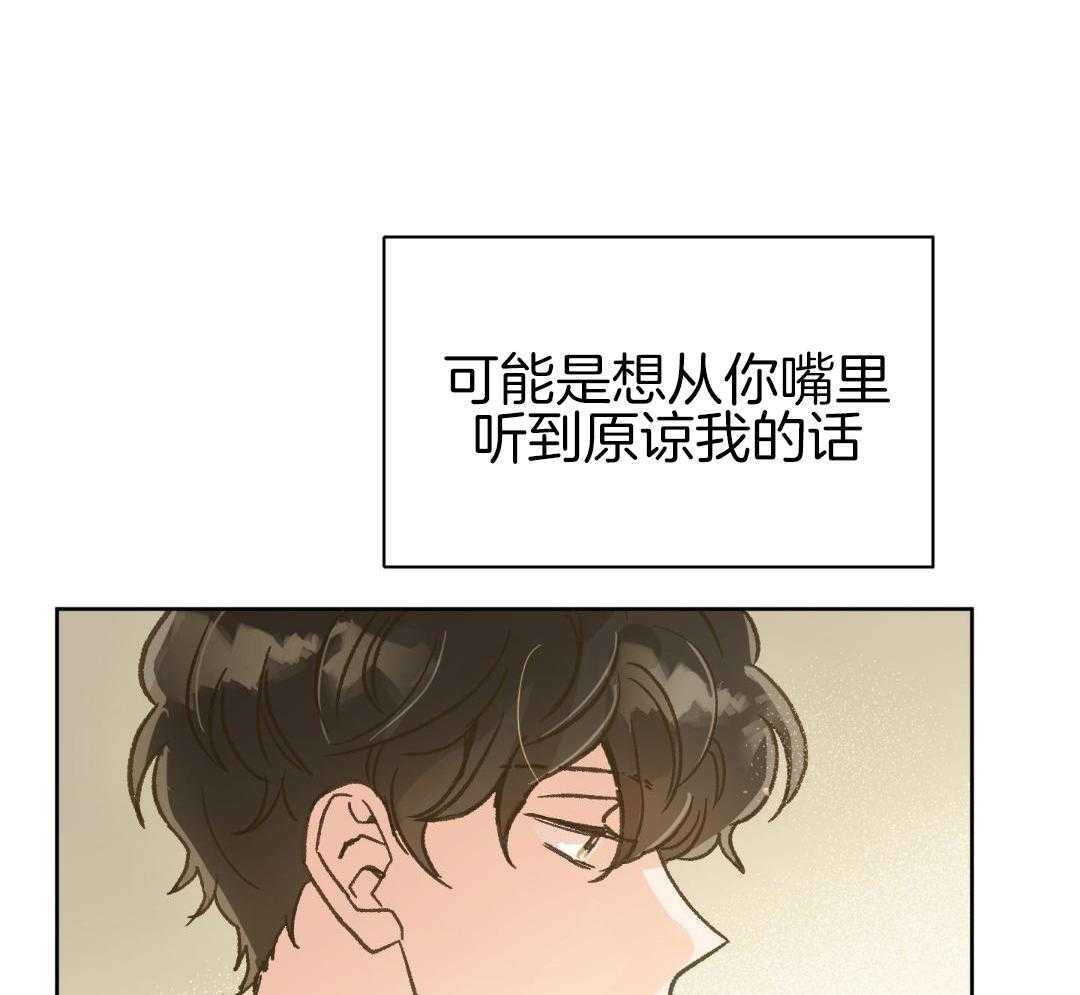 奇妙共感 第66话 第27页