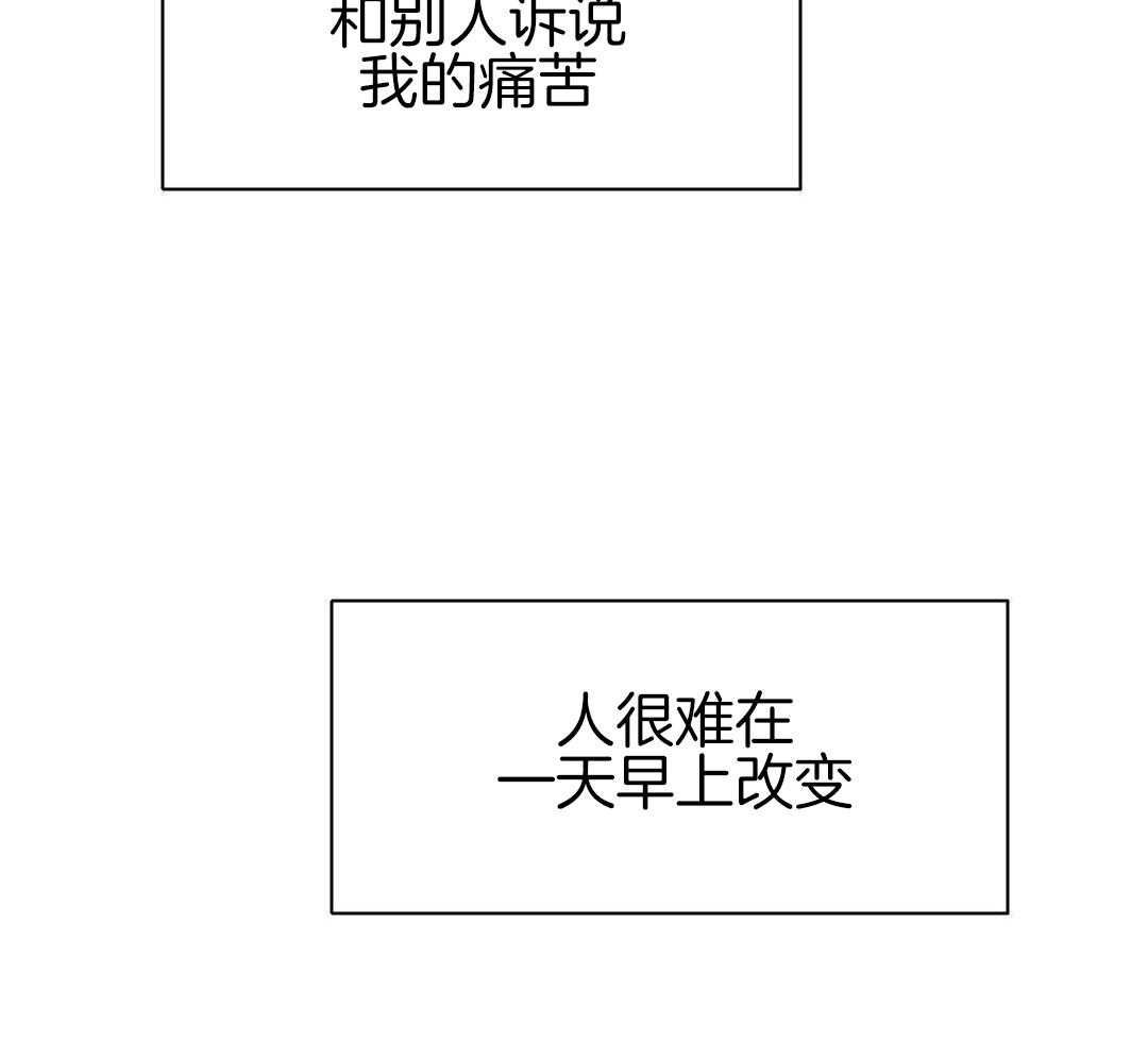 奇妙共感 第66话 第31页