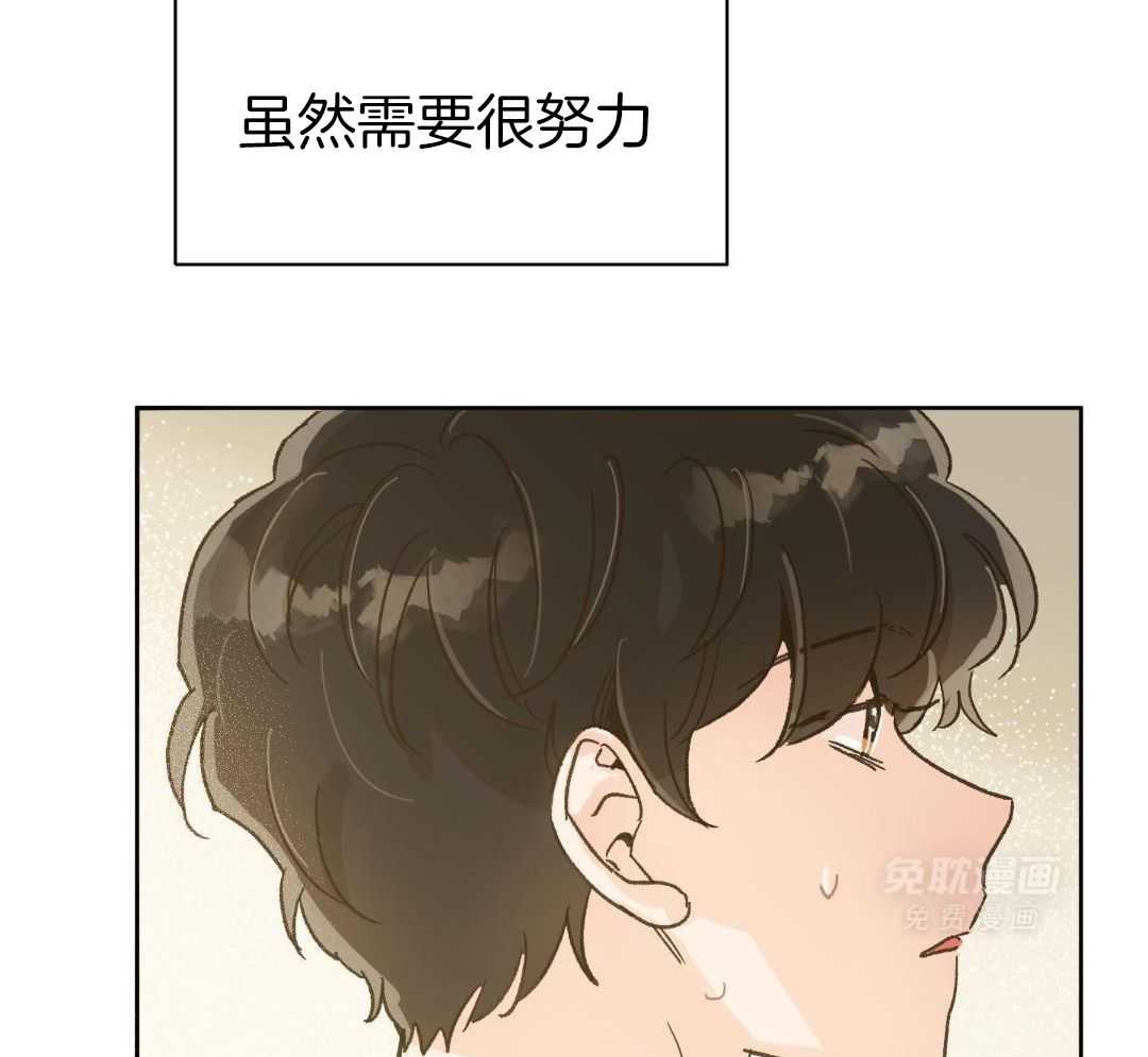 奇妙共感 第66话 第33页