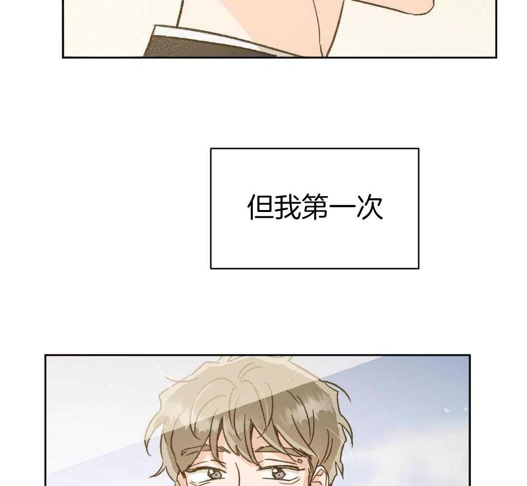 奇妙共感 第66话 第34页