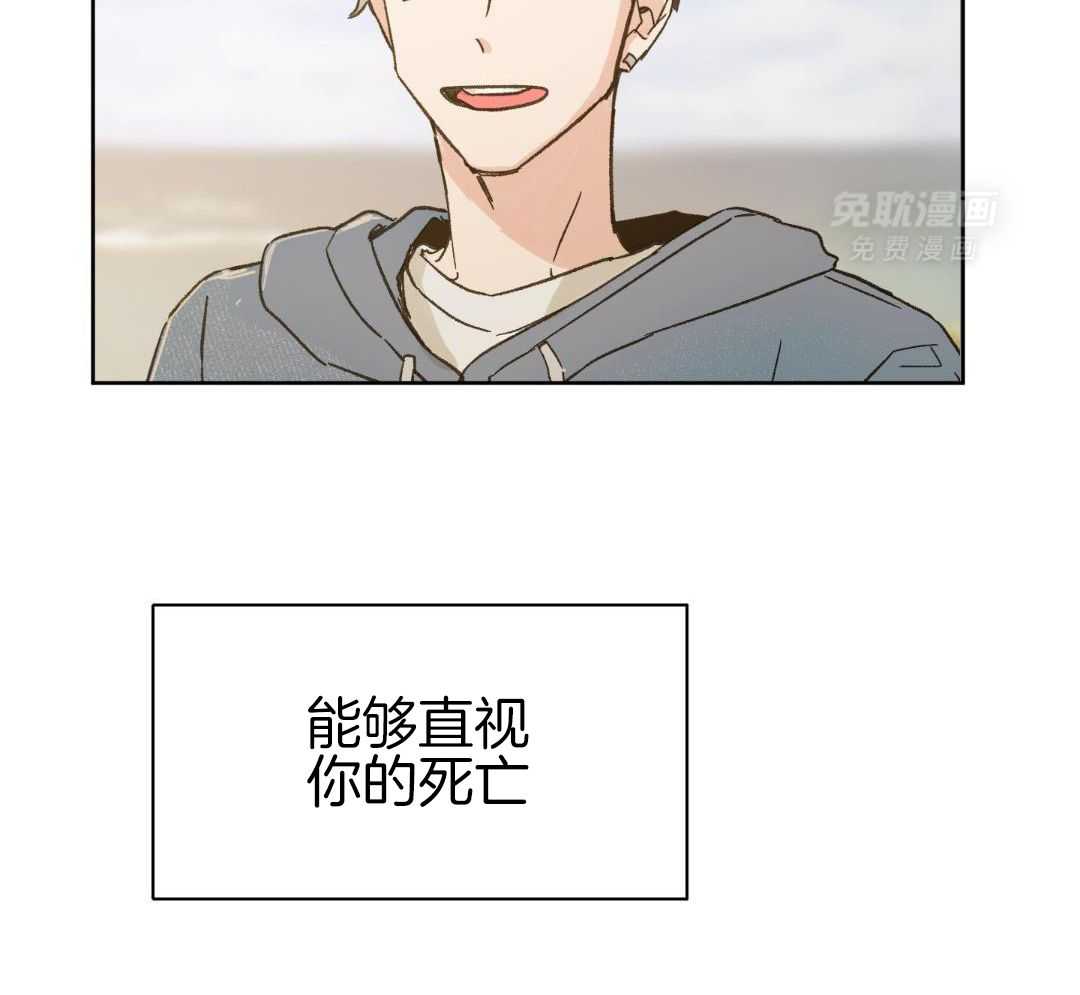 奇妙共感 第66话 第35页