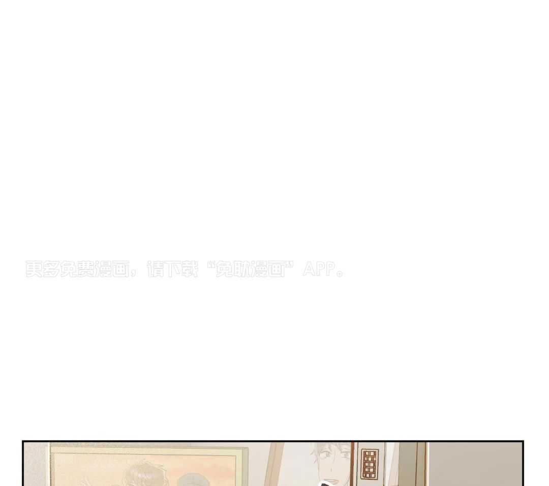 奇妙共感 第67话 第0页