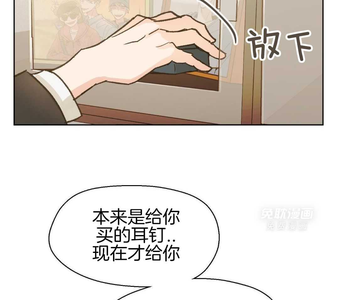 奇妙共感 第67话 第1页