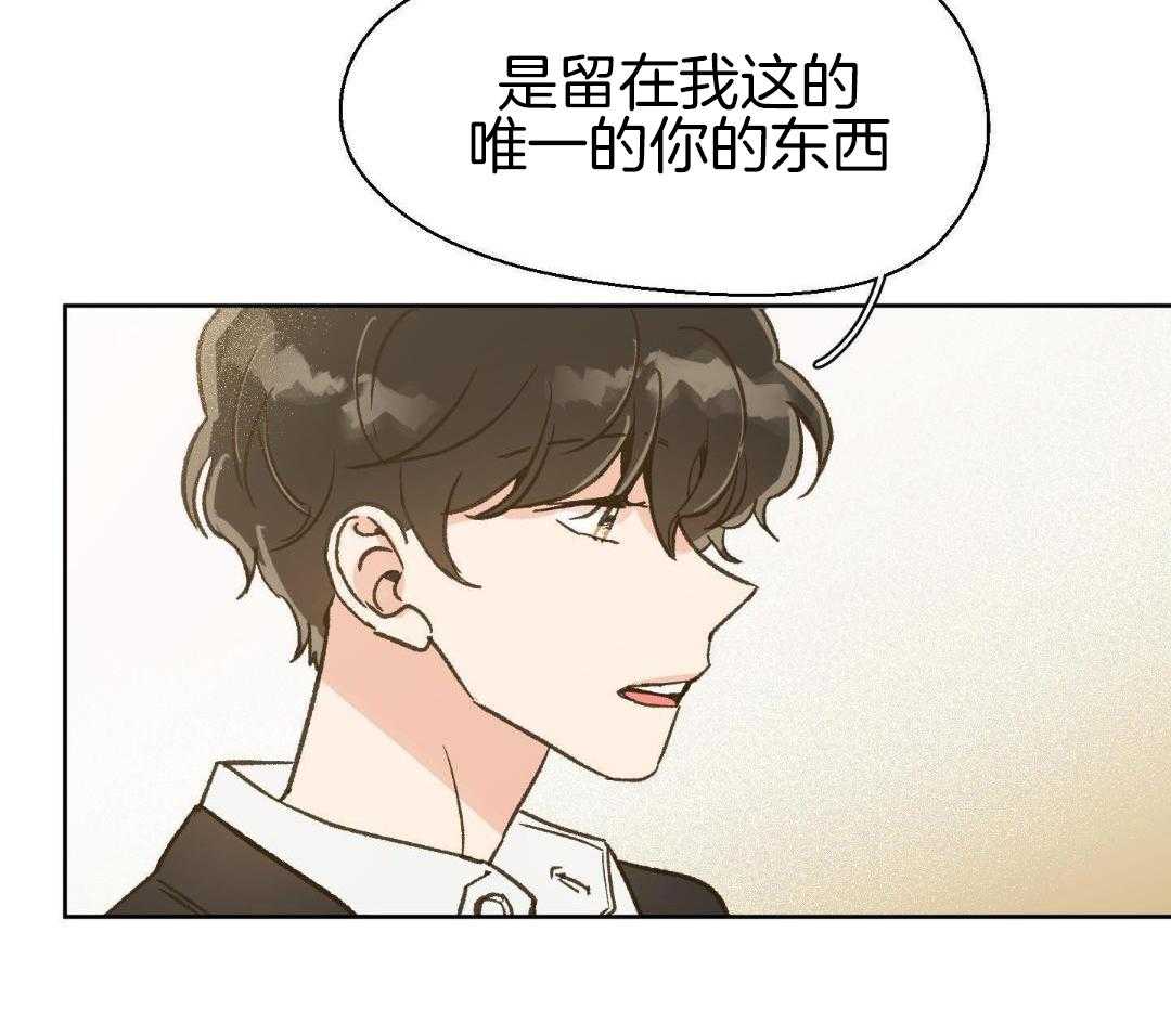 奇妙共感 第67话 第2页