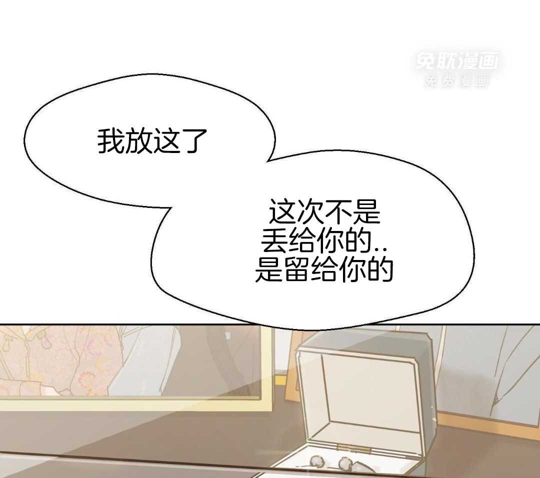 奇妙共感 第67话 第3页