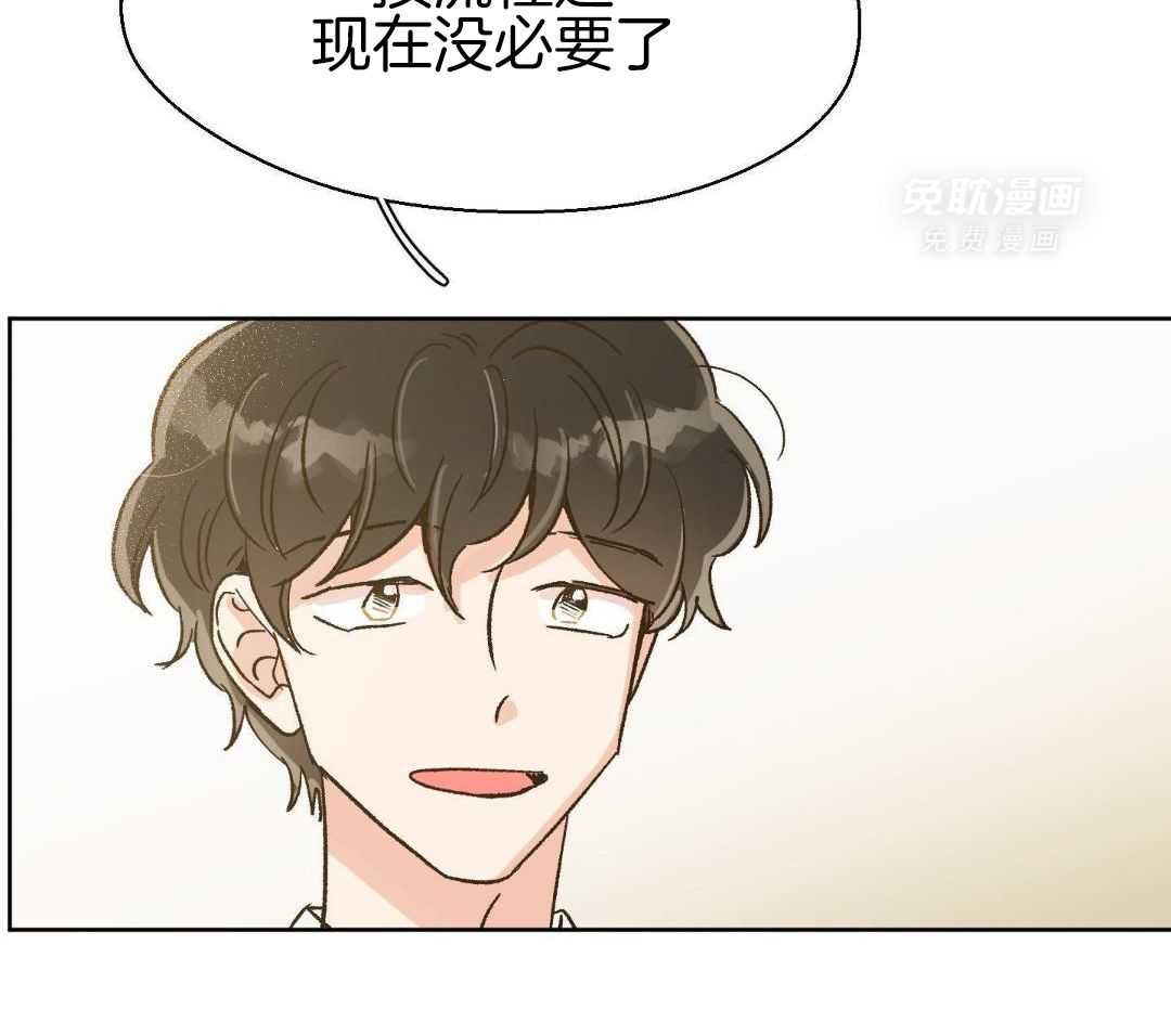 奇妙共感 第67话 第5页