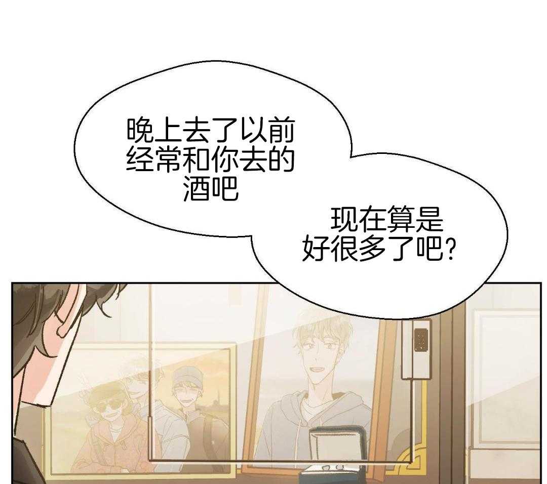 奇妙共感 第67话 第6页