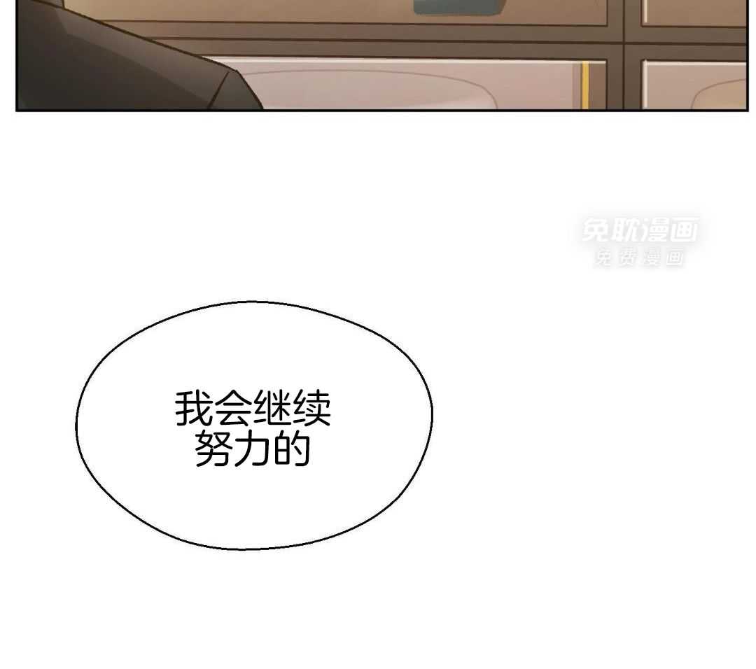 奇妙共感 第67话 第7页