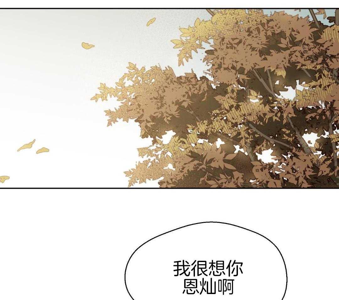 奇妙共感 第67话 第8页