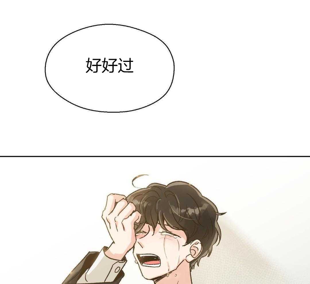 奇妙共感 第67话 第10页