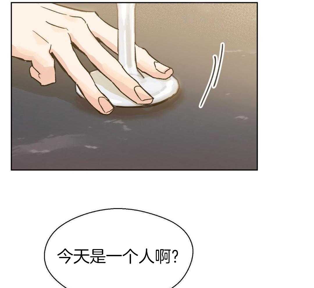 奇妙共感 第67话 第13页