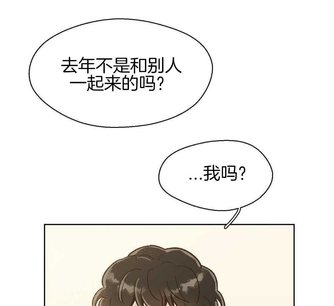 奇妙共感 第67话 第15页