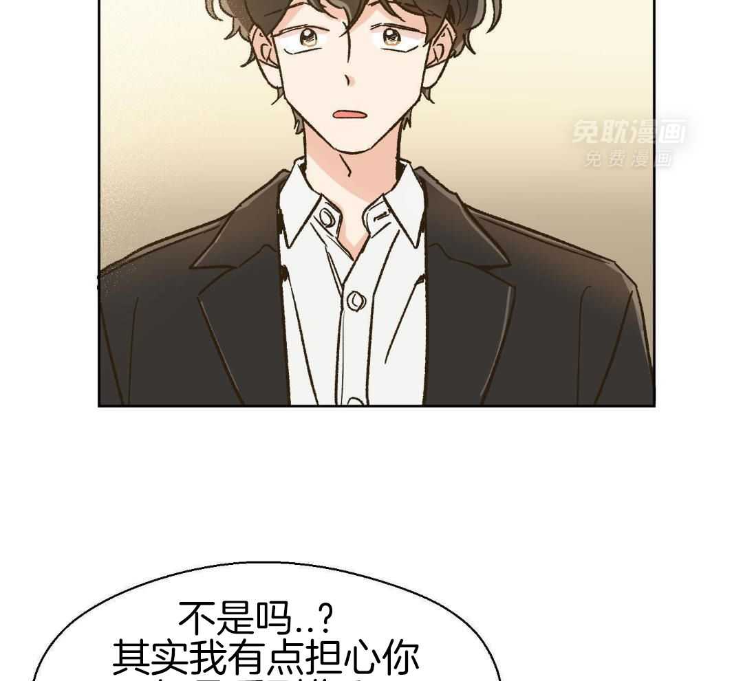 奇妙共感 第67话 第16页