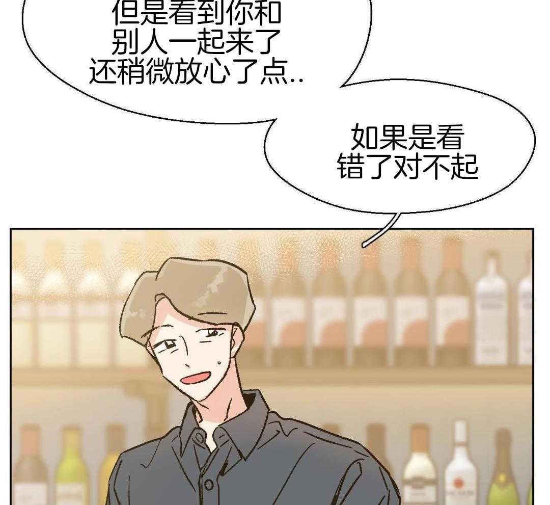 奇妙共感 第67话 第17页