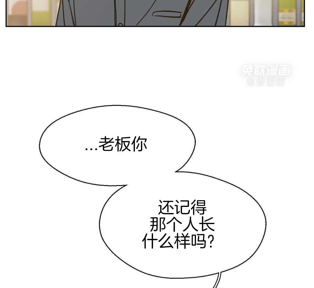 奇妙共感 第67话 第18页