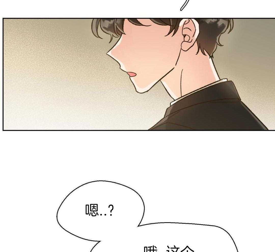 奇妙共感 第67话 第19页