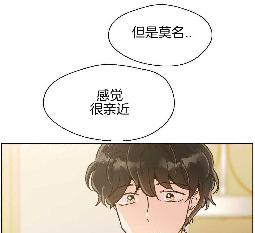 奇妙共感 第67话 第21页