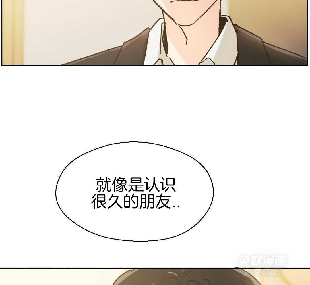 奇妙共感 第67话 第22页