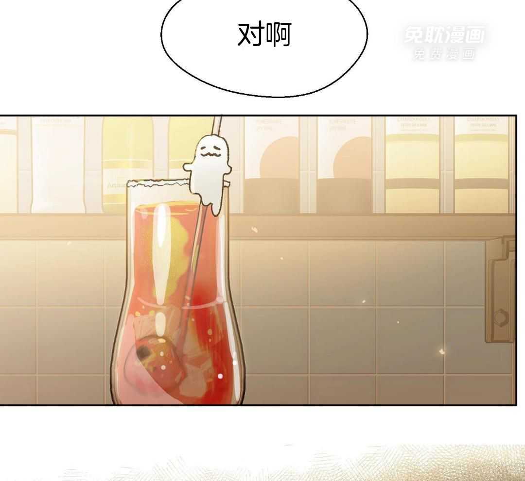 奇妙共感 第67话 第24页