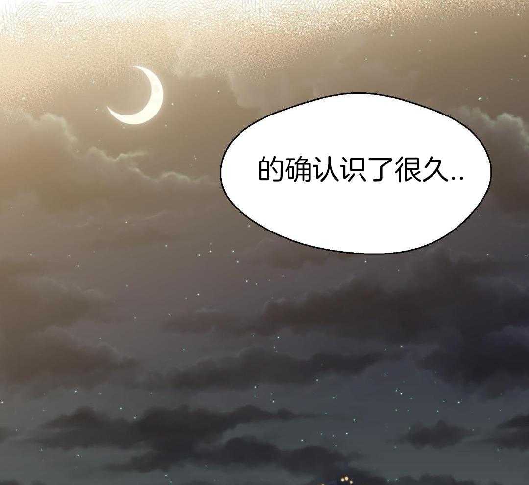 奇妙共感 第67话 第25页