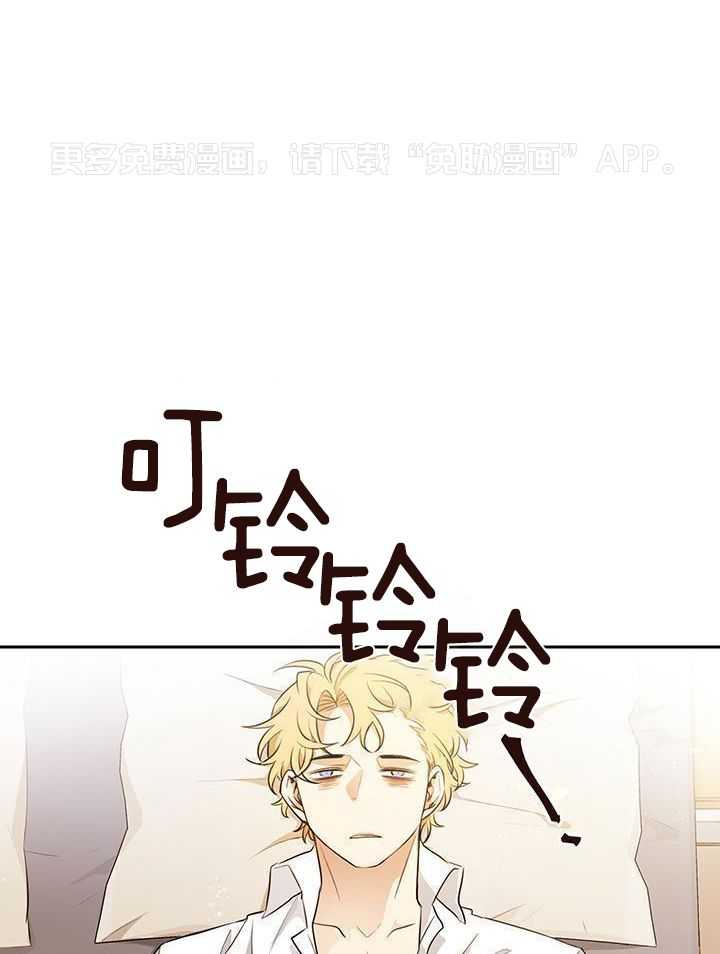 奇妙共感 第68话 第0页