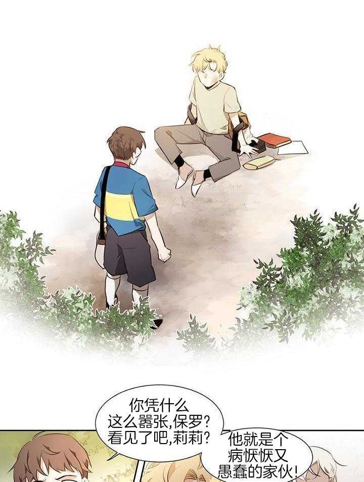 奇妙共感 第68话 第4页