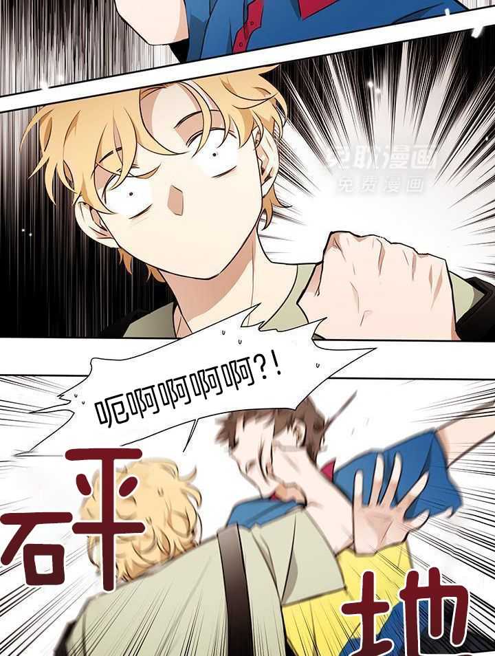 奇妙共感 第68话 第7页