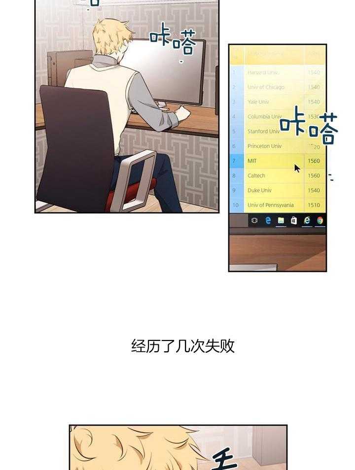 奇妙共感 第68话 第13页