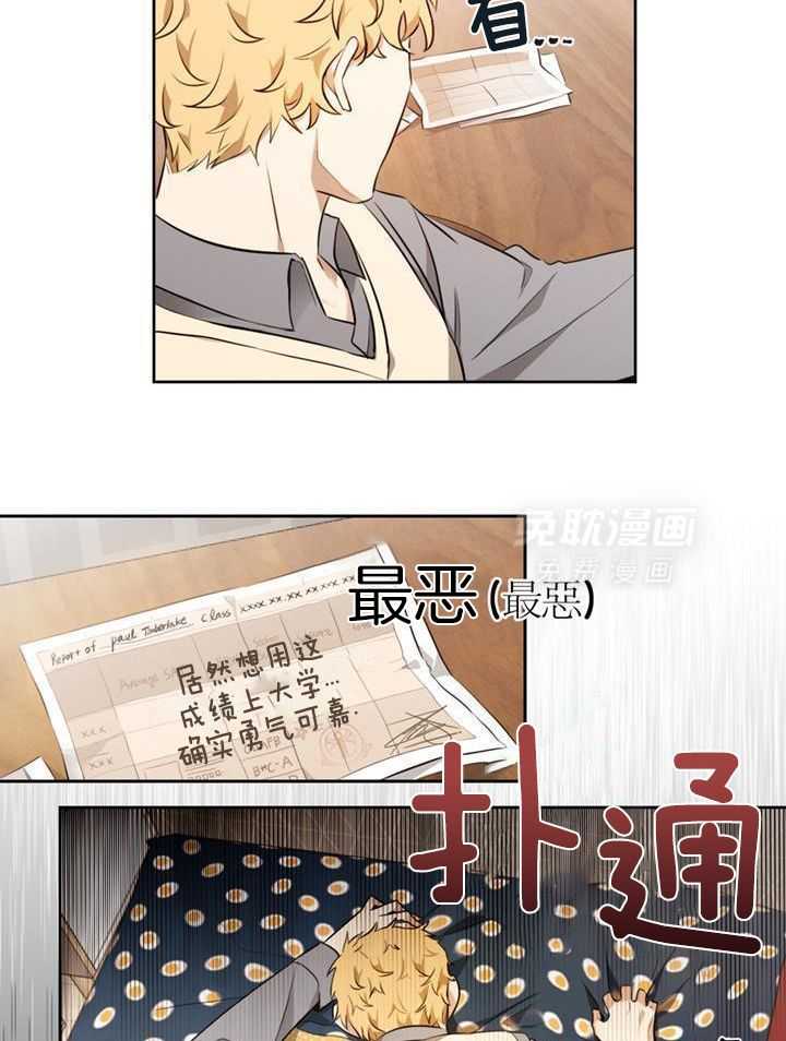 奇妙共感 第68话 第14页