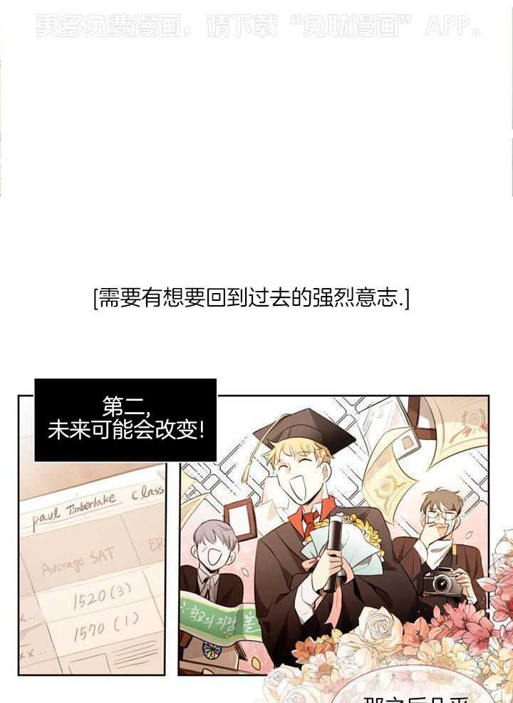 奇妙共感 第69话 第0页