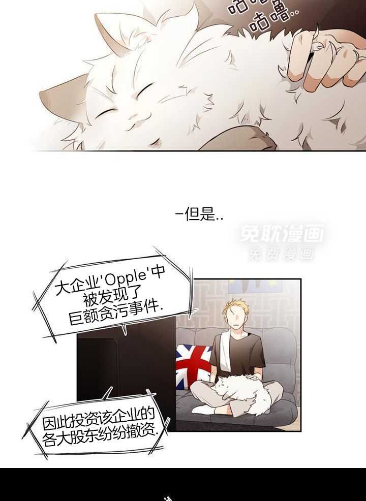 奇妙共感 第69话 第2页