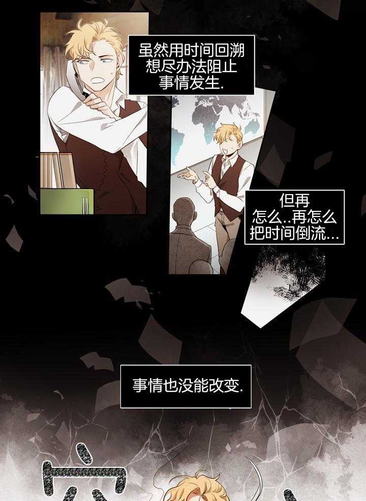 奇妙共感 第69话 第4页