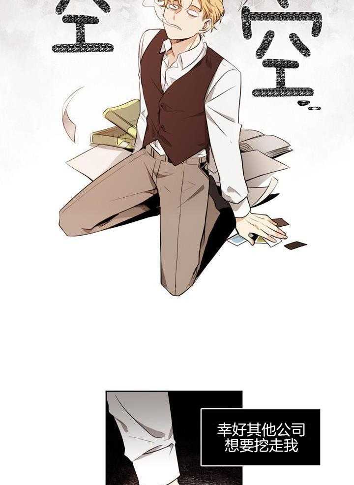 奇妙共感 第69话 第5页