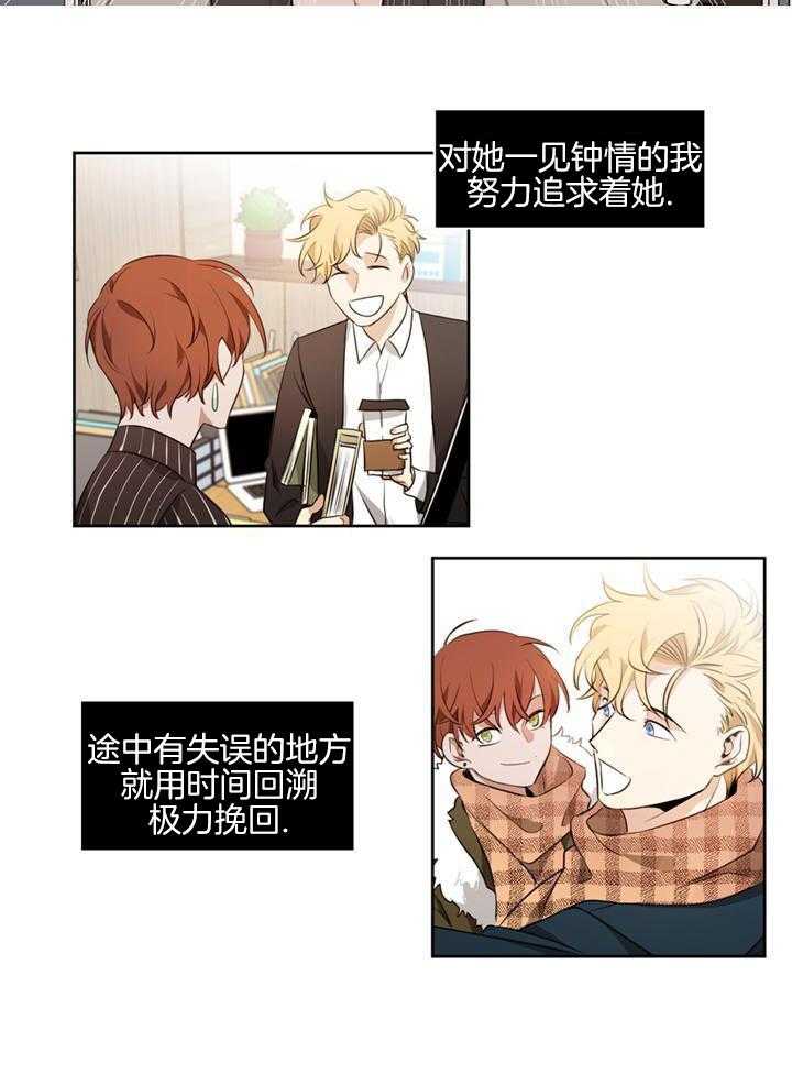 奇妙共感 第69话 第8页