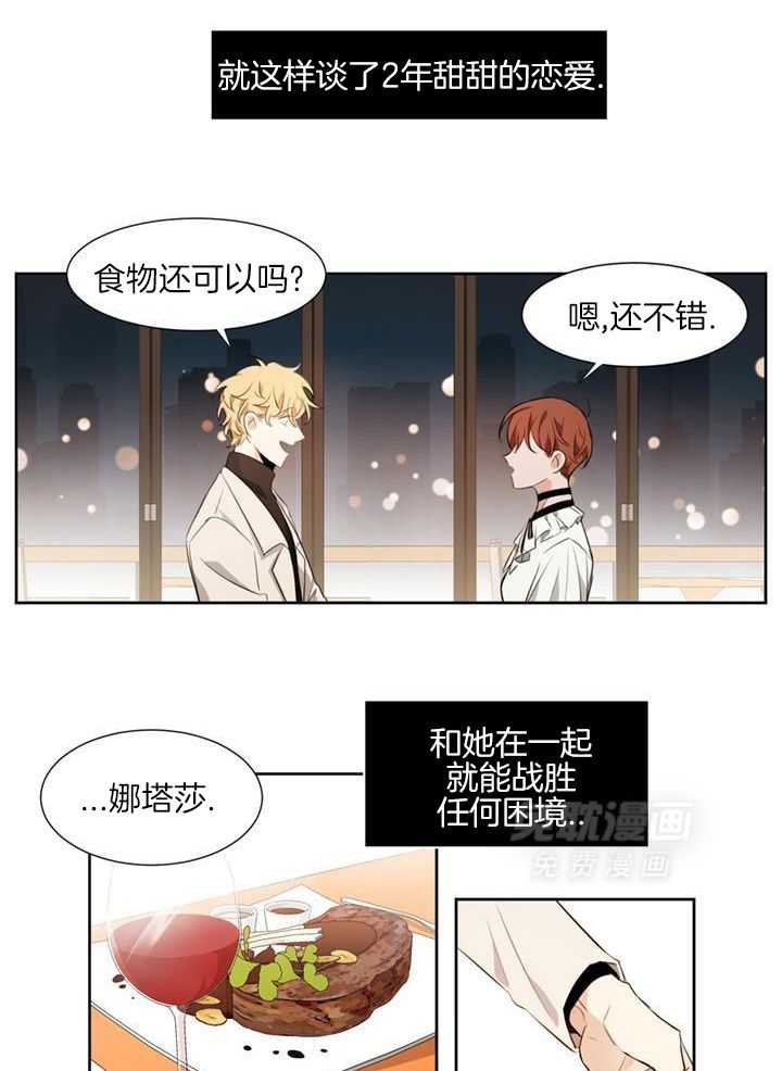 奇妙共感 第69话 第9页