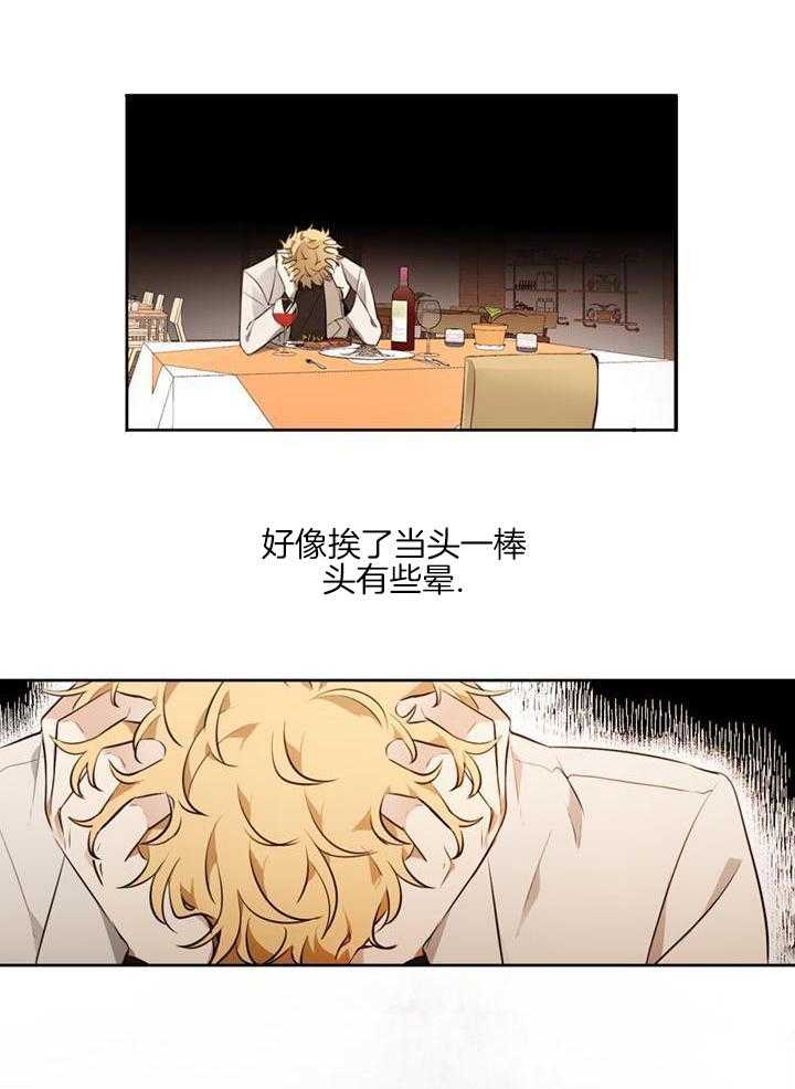 奇妙共感 第69话 第13页