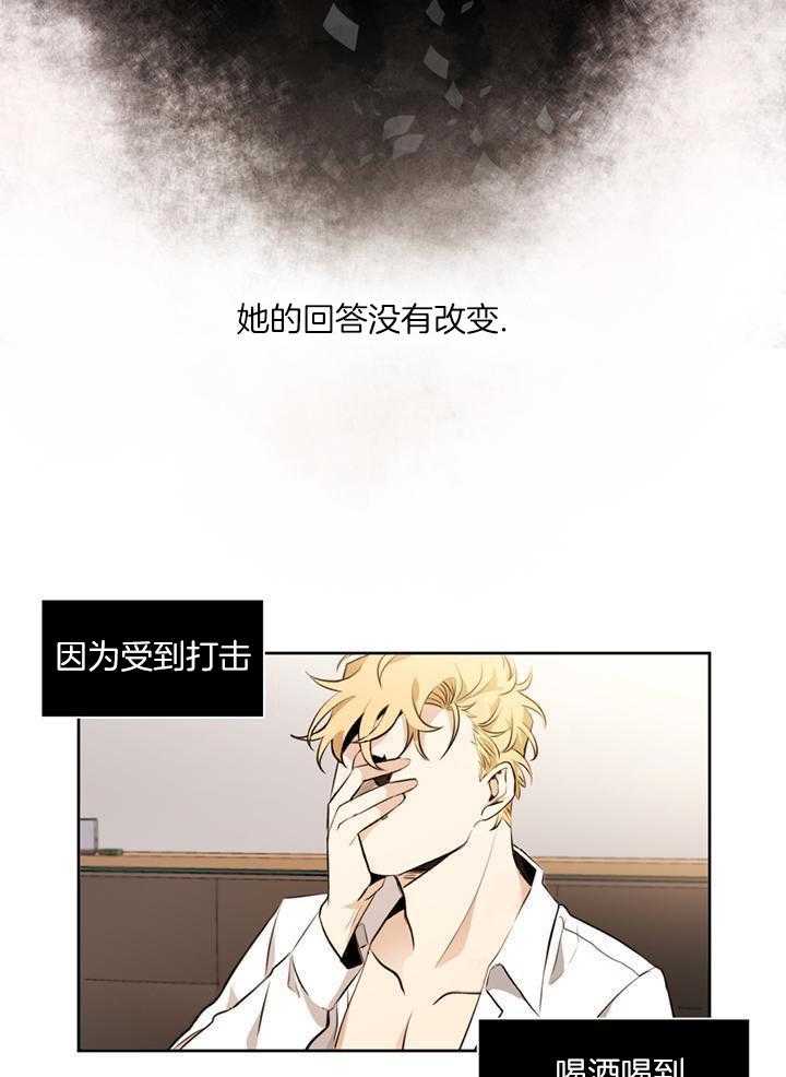 奇妙共感 第69话 第15页