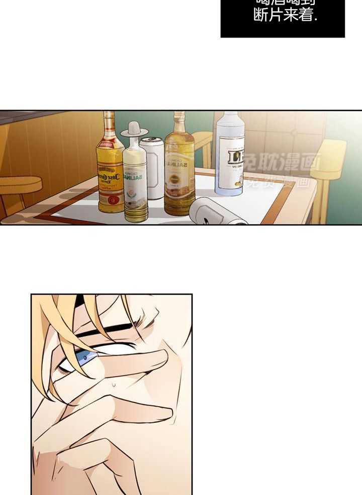 奇妙共感 第69话 第16页