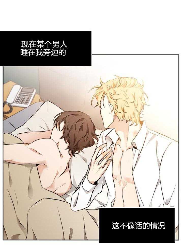 奇妙共感 第69话 第18页