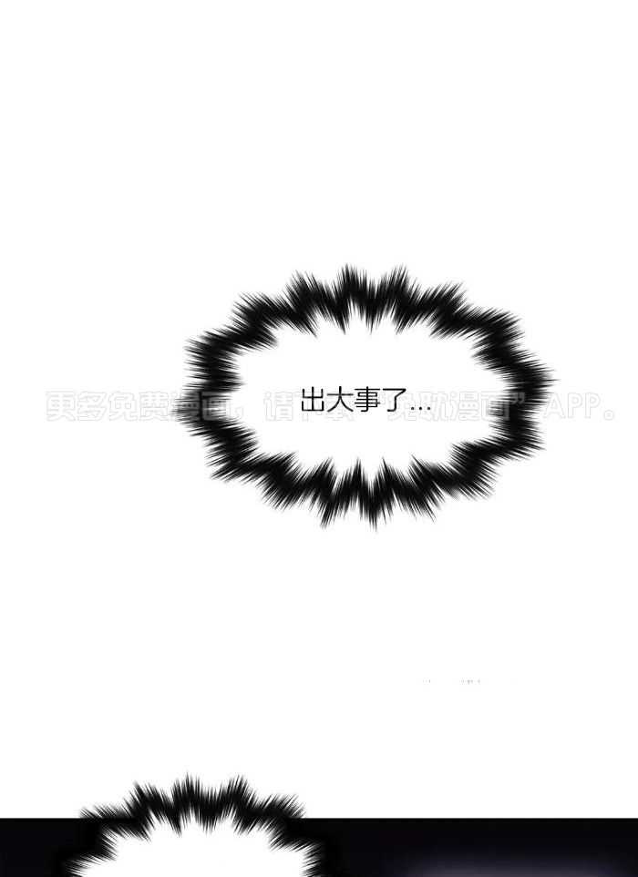 奇妙共感 第7话 第0页