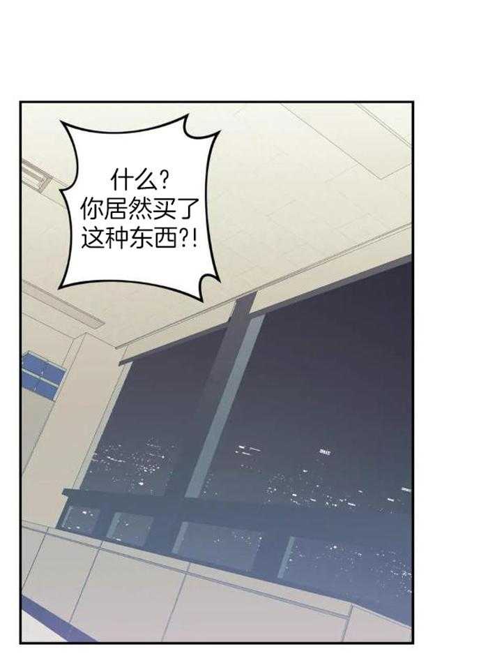 奇妙共感 第7话 第2页