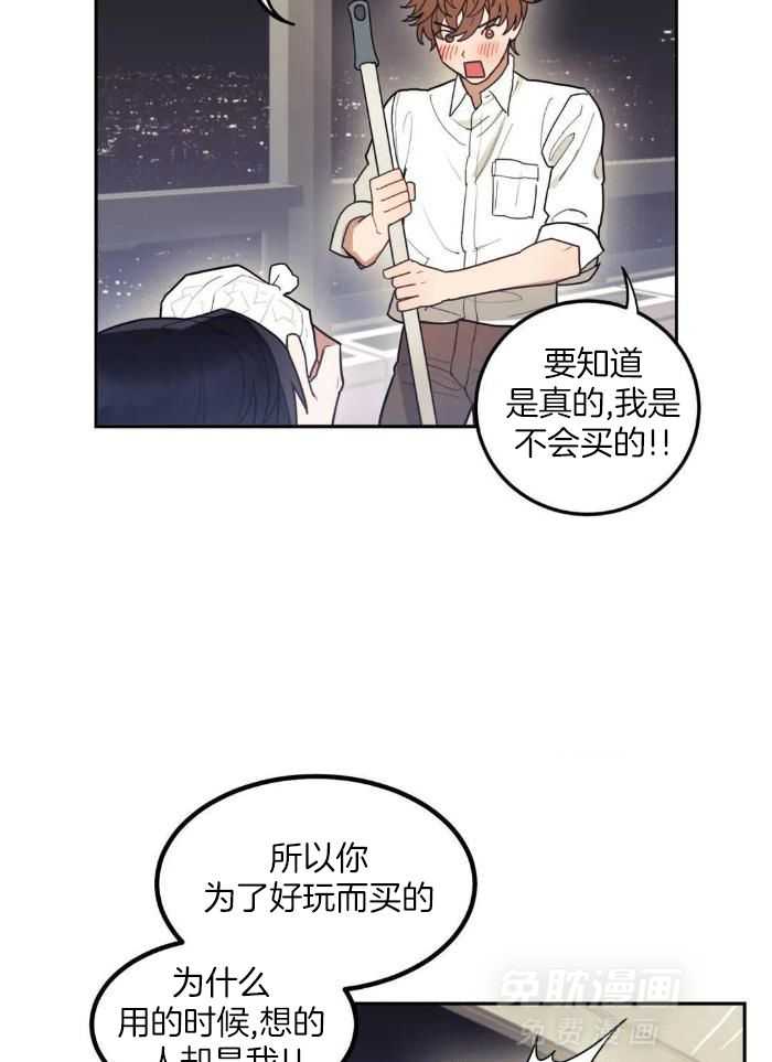 奇妙共感 第7话 第5页