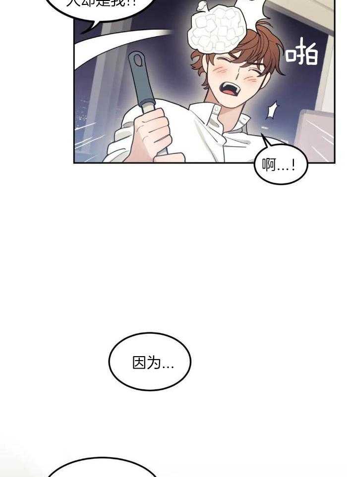 奇妙共感 第7话 第6页